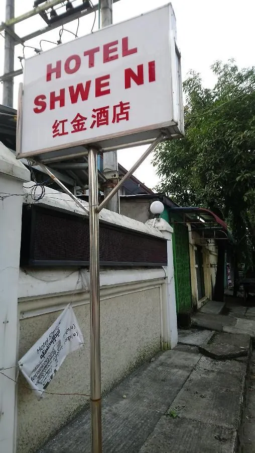Hotel Shwe Ni Янгон 3*,